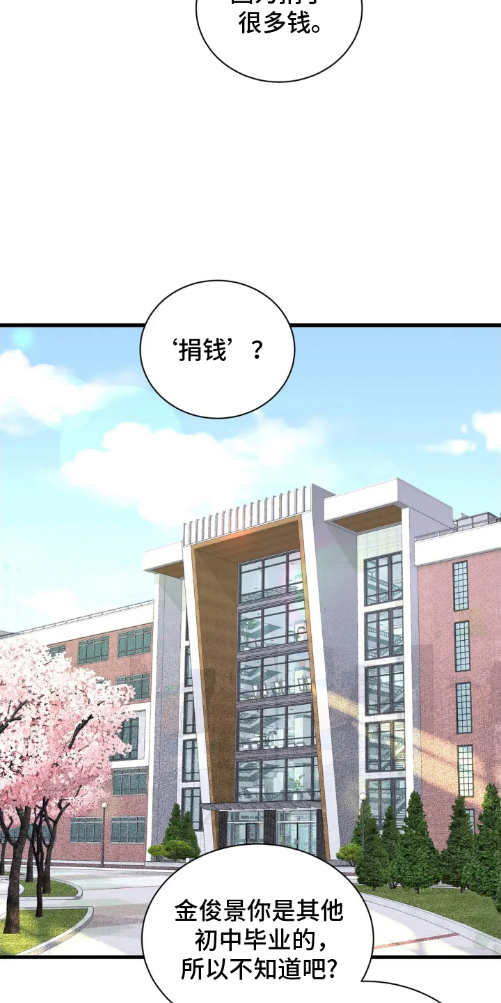 五月份的祖母绿漫画,第3章：班长3图