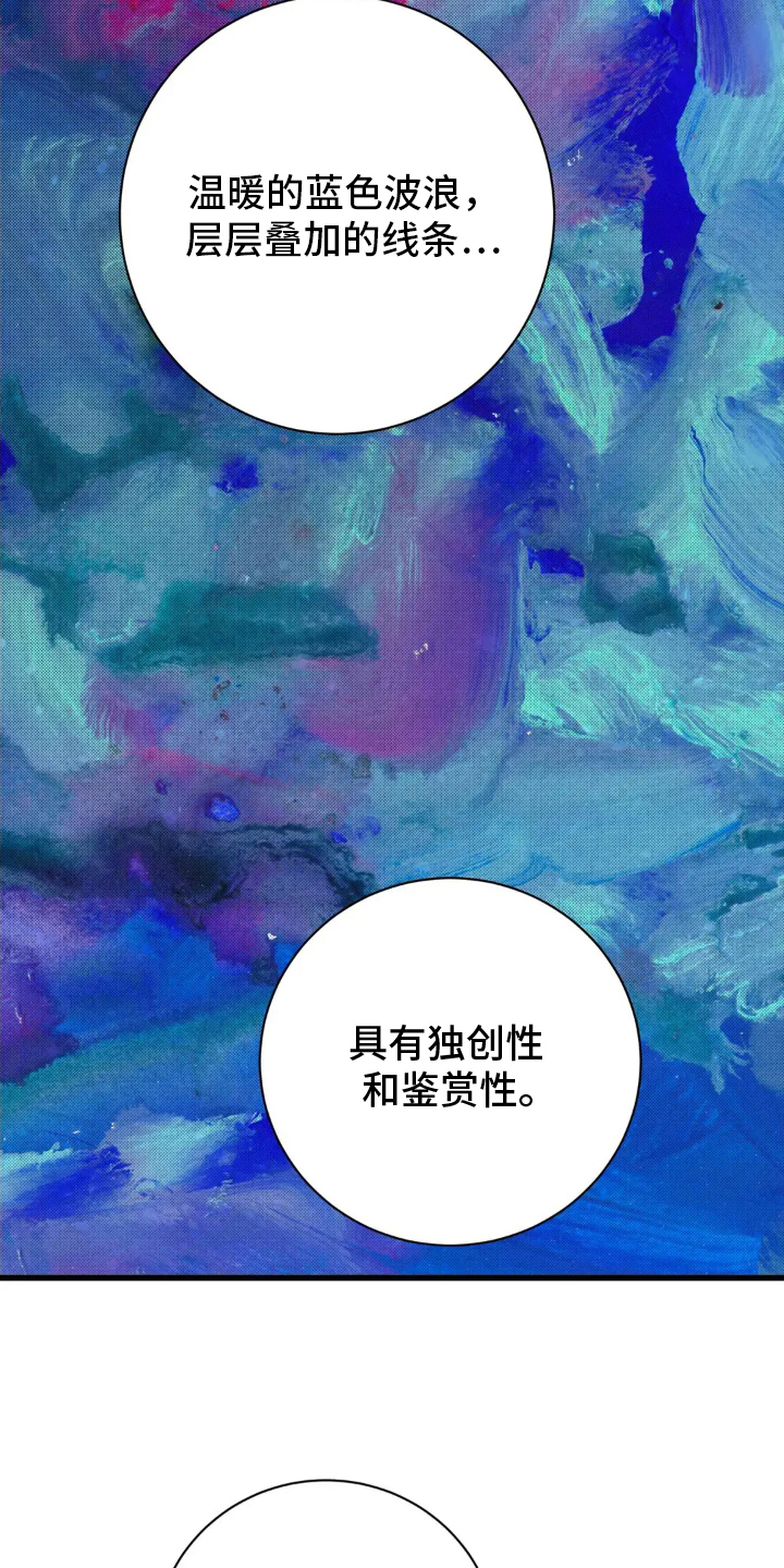 月亮和前夫离婚原因漫画,第17章：差异1图