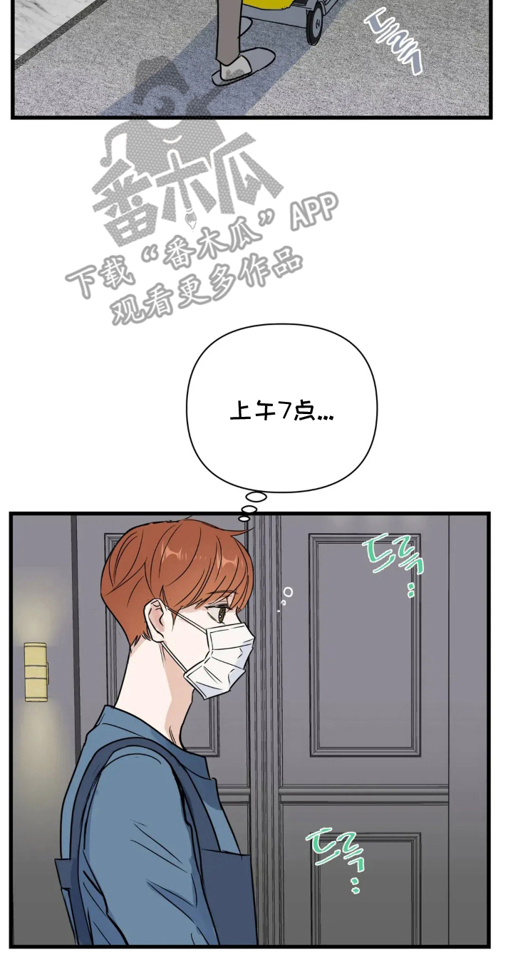 月亮和前夫离婚原因漫画,第5章：颜料的味道1图