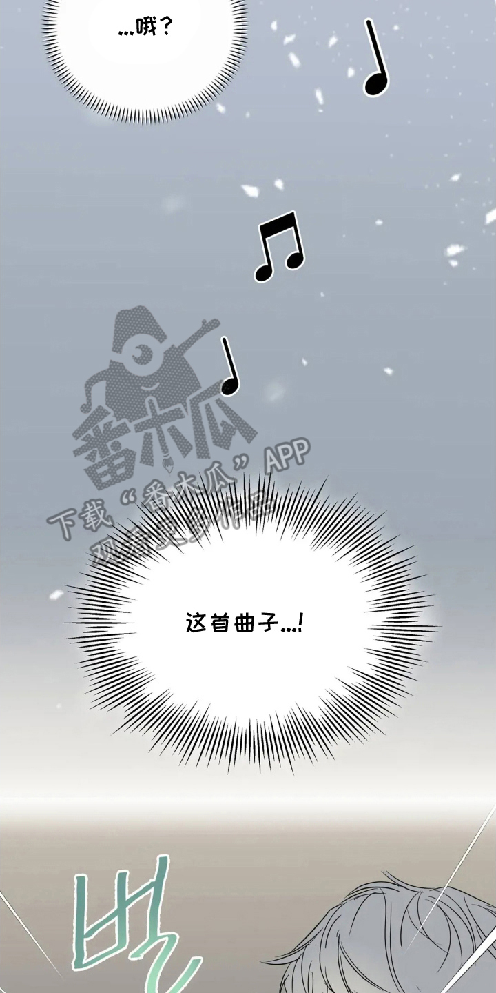 月亮和祖母绿漫画,第8章：真爱粉1图