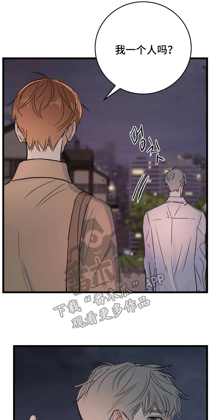 月亮和前夫离婚原因漫画,第19章：绝望感4图