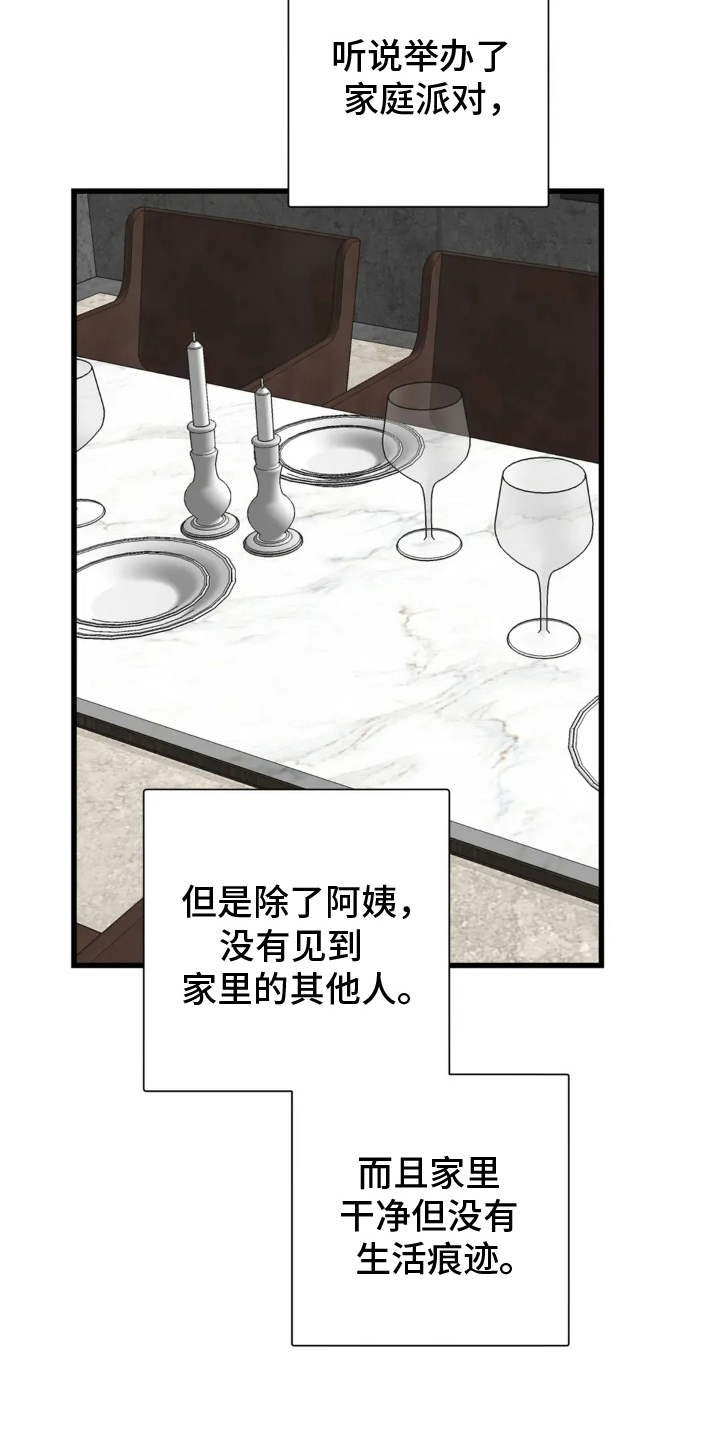 月亮和六便士毛姆漫画,第18章：还会来吗5图