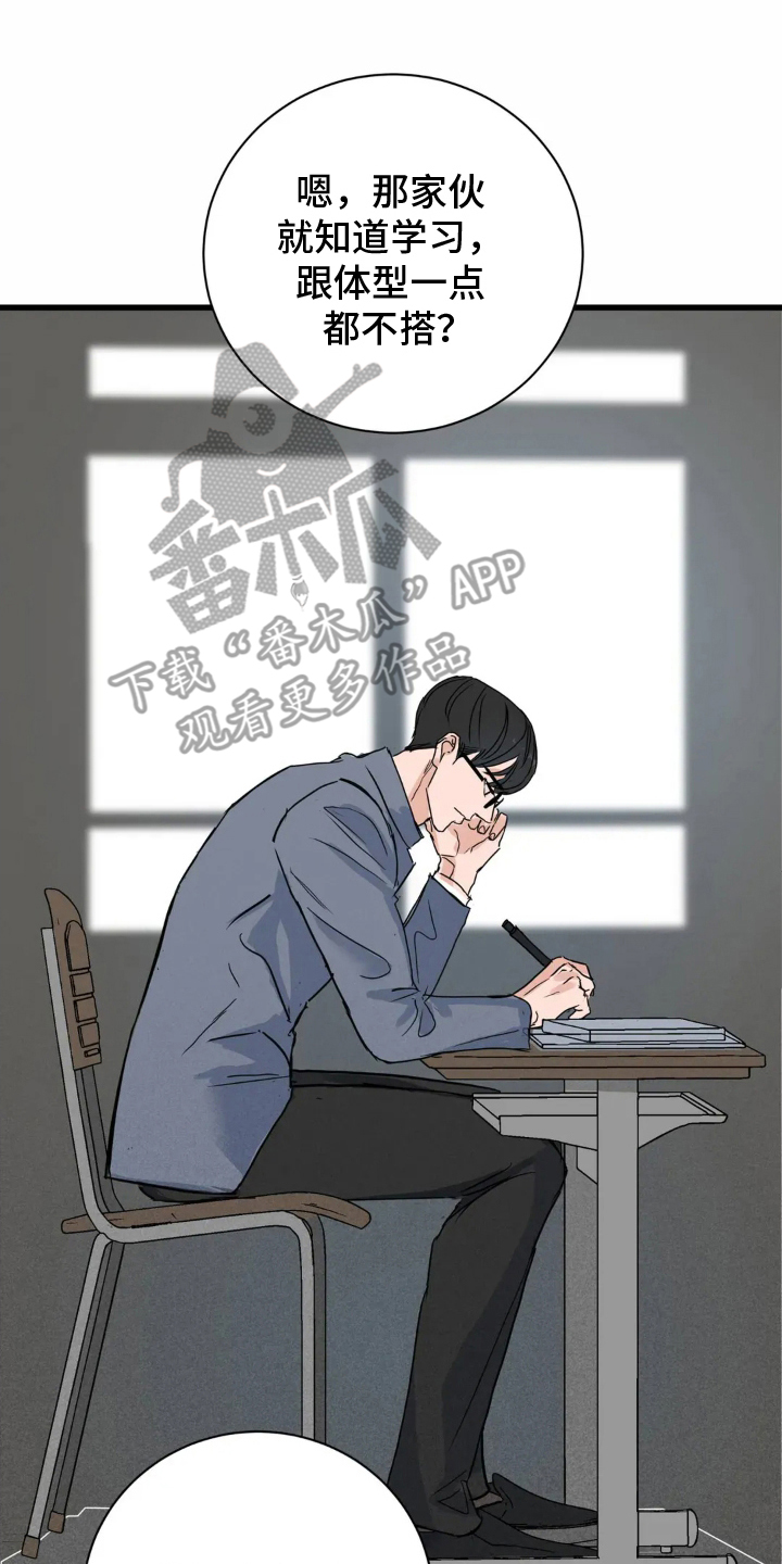 月亮和六便士歌曲漫画,第11章：出面3图