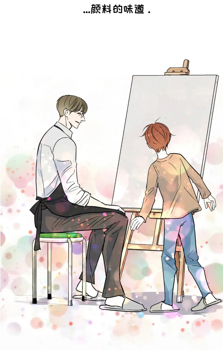 月亮和前夫离婚原因漫画,第5章：颜料的味道3图