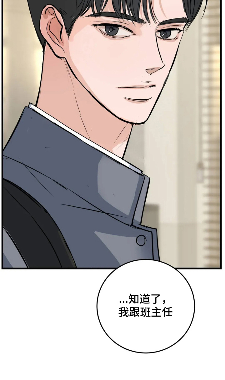 祖母绿能合成吗漫画,第13章：位置3图