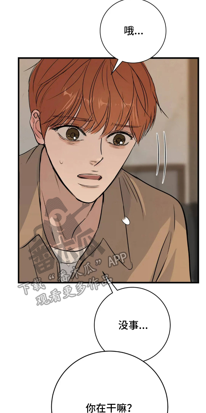 月亮和六便士毛姆漫画,第16章：睡着1图