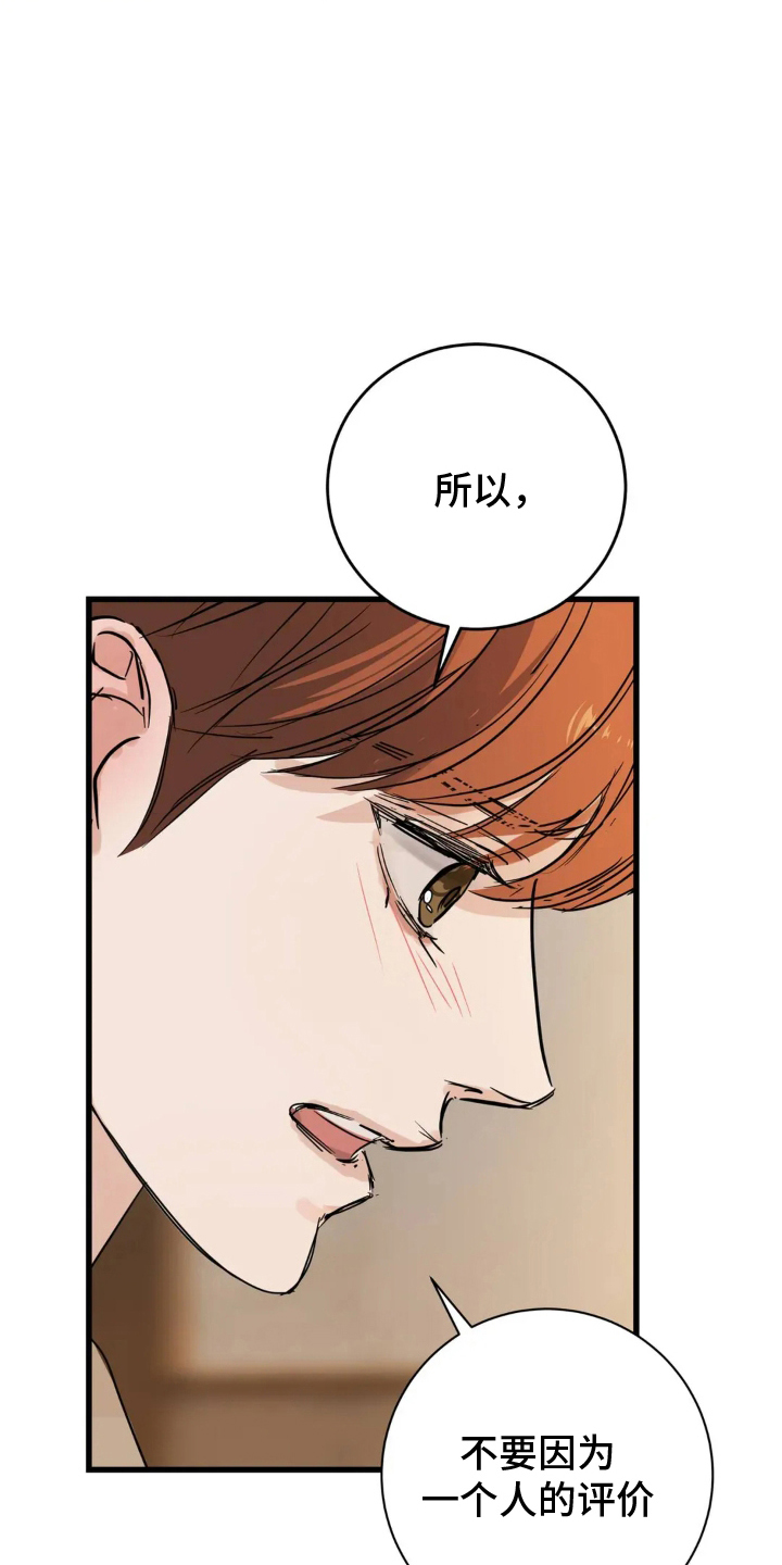 月亮和前夫离婚原因漫画,第17章：差异3图