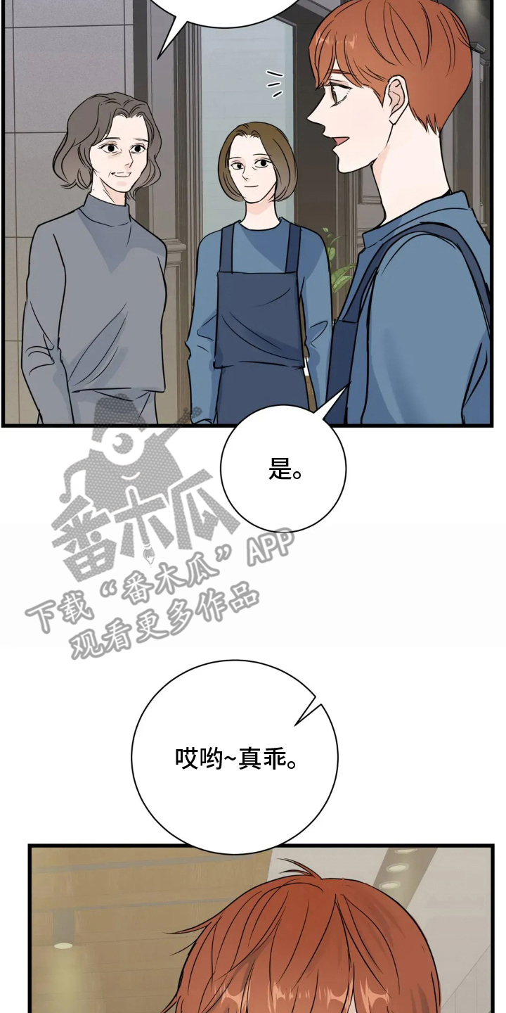 月亮和前夫离婚原因漫画,第5章：颜料的味道4图