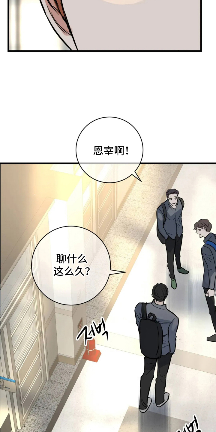 五月份的祖母绿漫画,第14章：不要关注1图