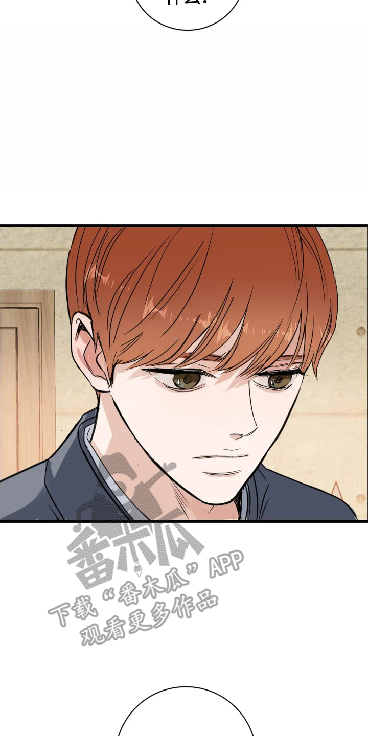 月亮和祖母绿漫画,第4章：工作还钱4图