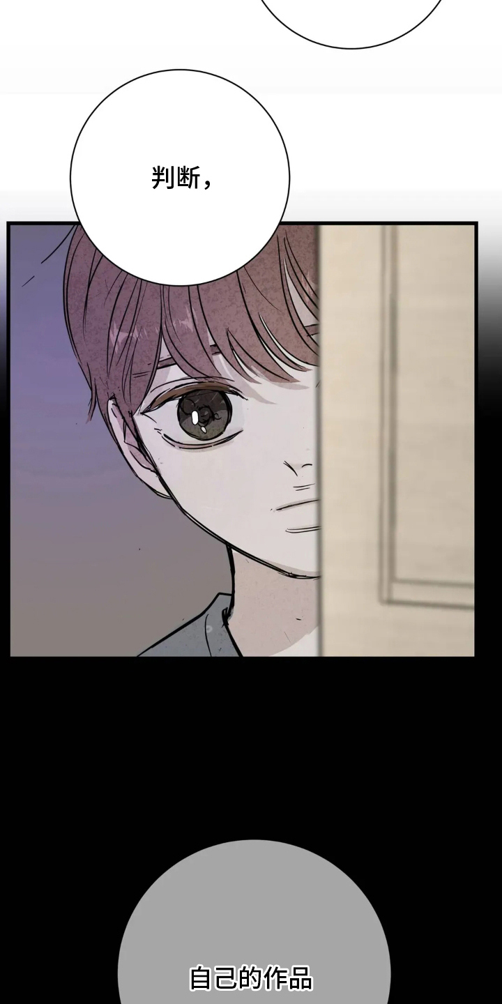 月亮和前夫离婚原因漫画,第17章：差异4图