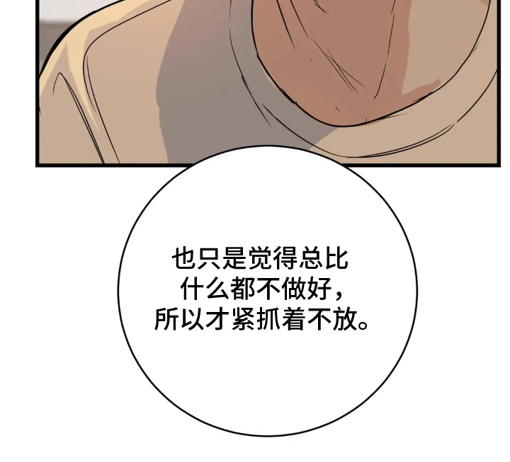 祖母绿和祖母晶的区别漫画,第17章：差异5图