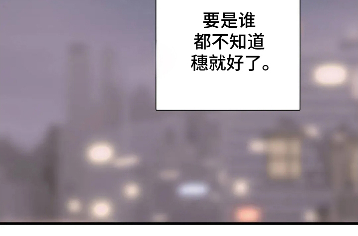 月亮和前夫离婚原因漫画,第19章：绝望感5图