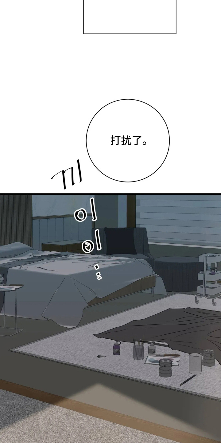 月亮和前夫离婚原因漫画,第5章：颜料的味道5图