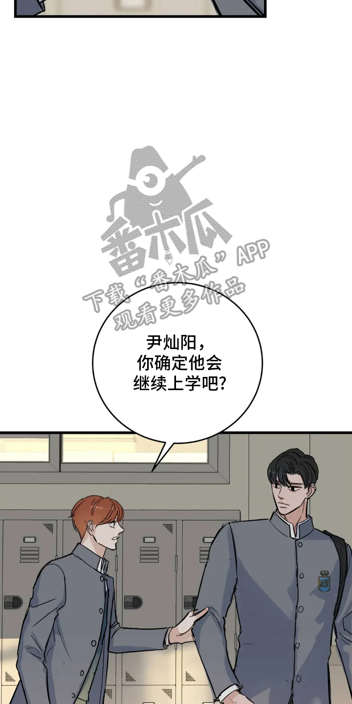 五月份的祖母绿漫画,第14章：不要关注4图