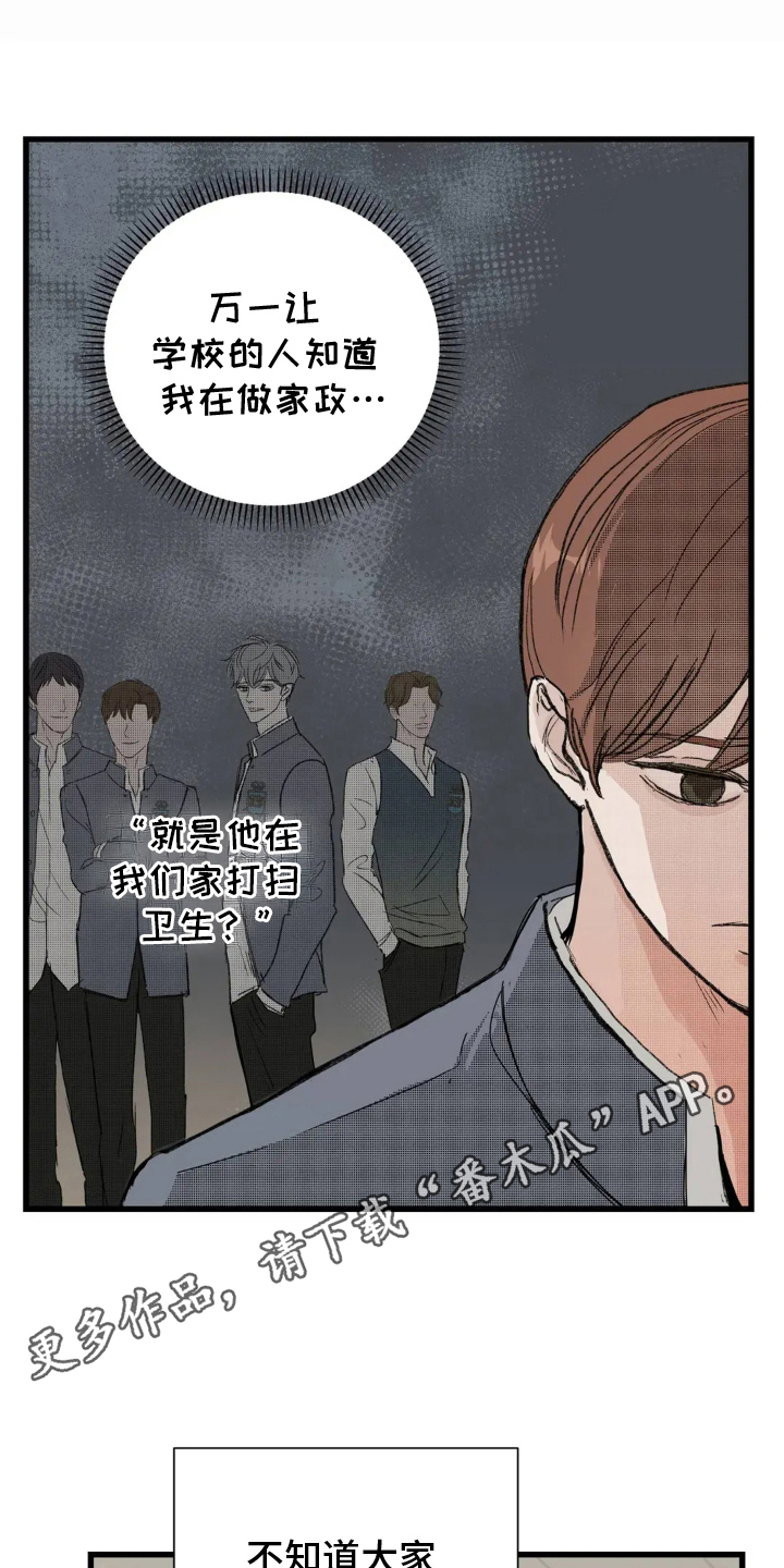 祖母绿能合成吗漫画,第10章：有点羡慕1图