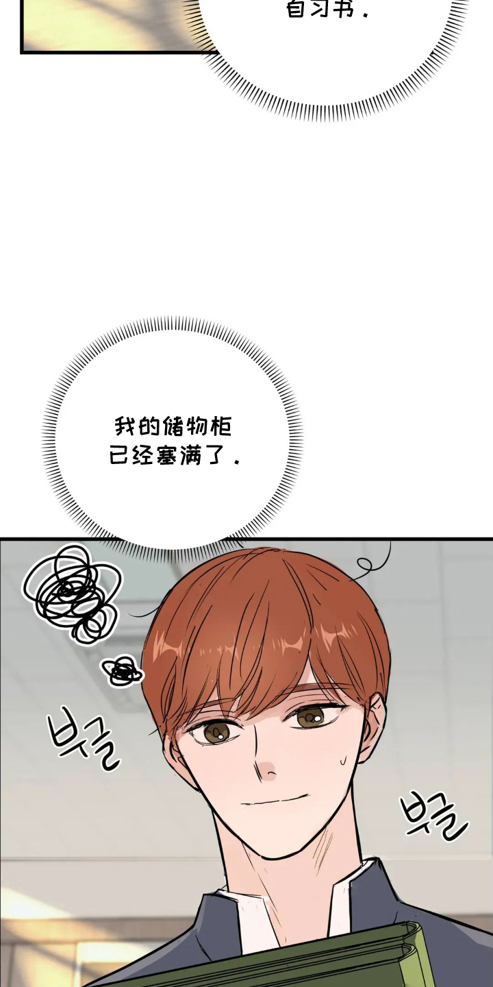 祖母绿能合成吗漫画,第13章：位置1图