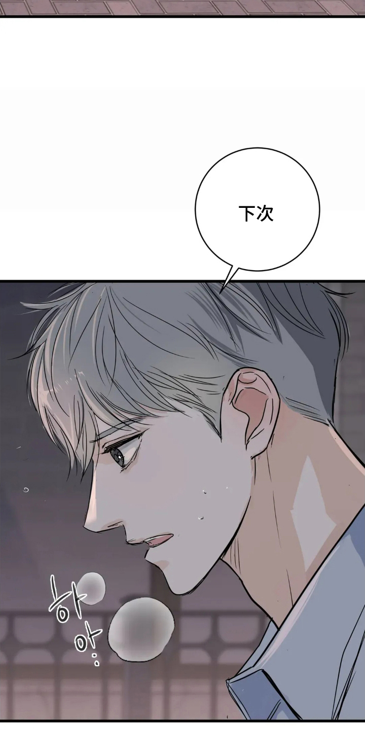 祖母绿和祖母晶的区别漫画,第18章：还会来吗4图