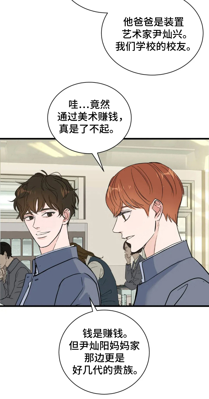五月份的祖母绿漫画,第3章：班长4图