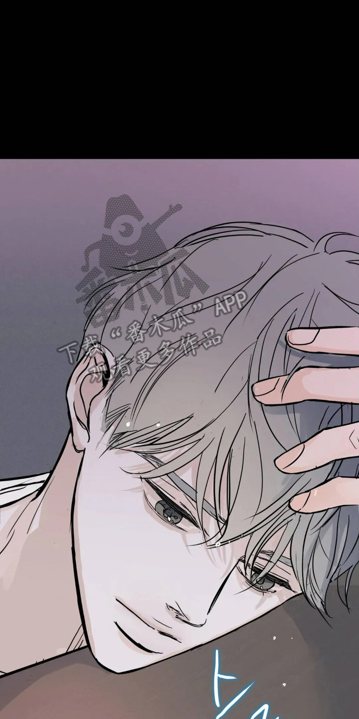 月亮和祖母绿漫画作者漫画,第13章：位置4图