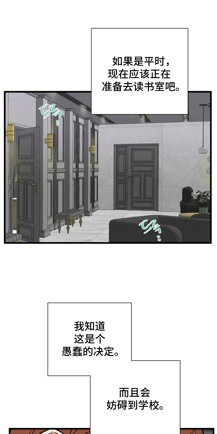 月亮和前夫离婚原因漫画,第5章：颜料的味道2图