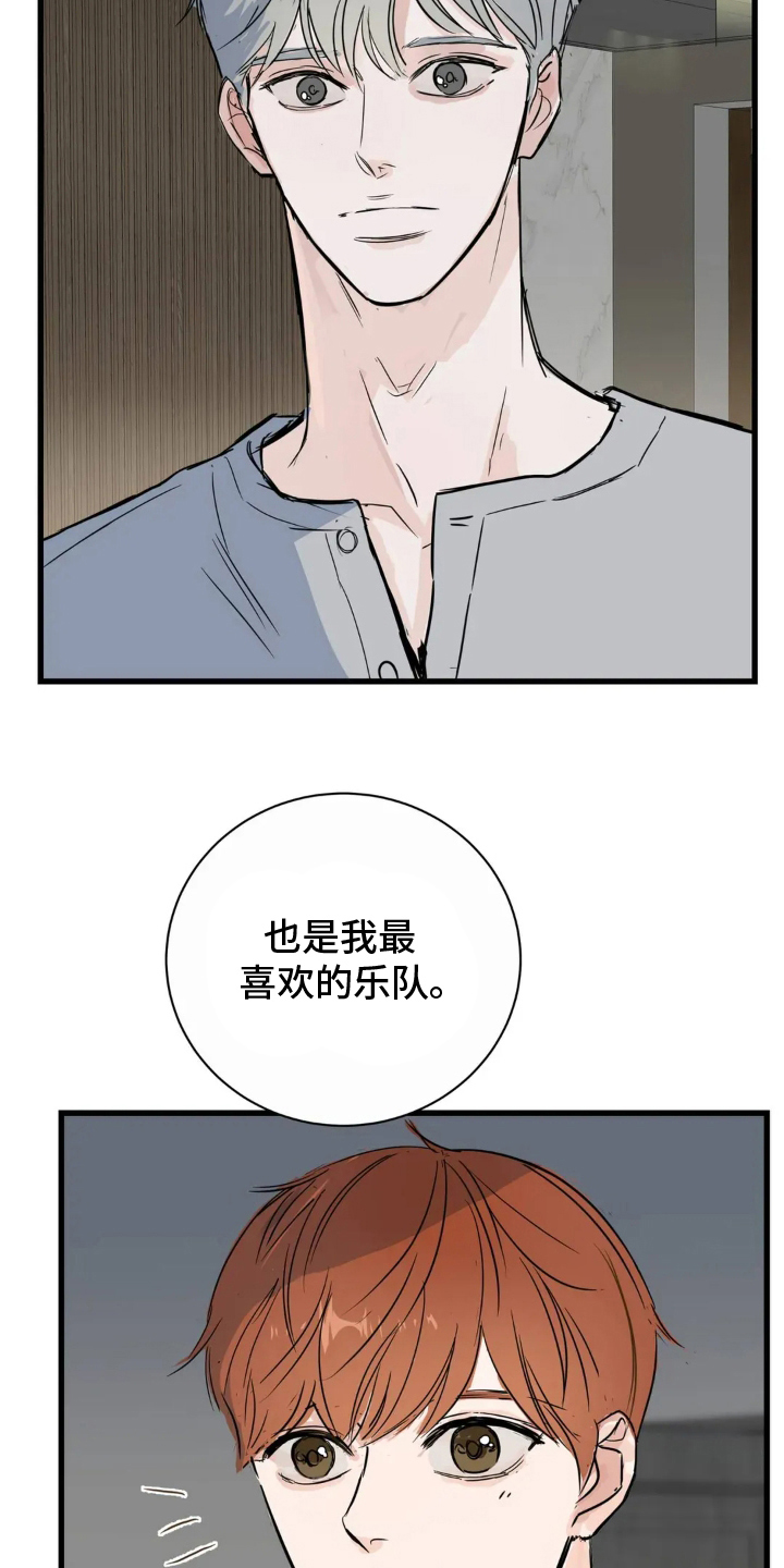 月亮和祖母绿漫画,第8章：真爱粉4图