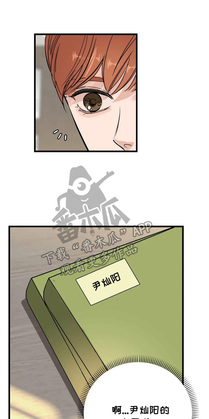 祖母绿能合成吗漫画,第13章：位置5图