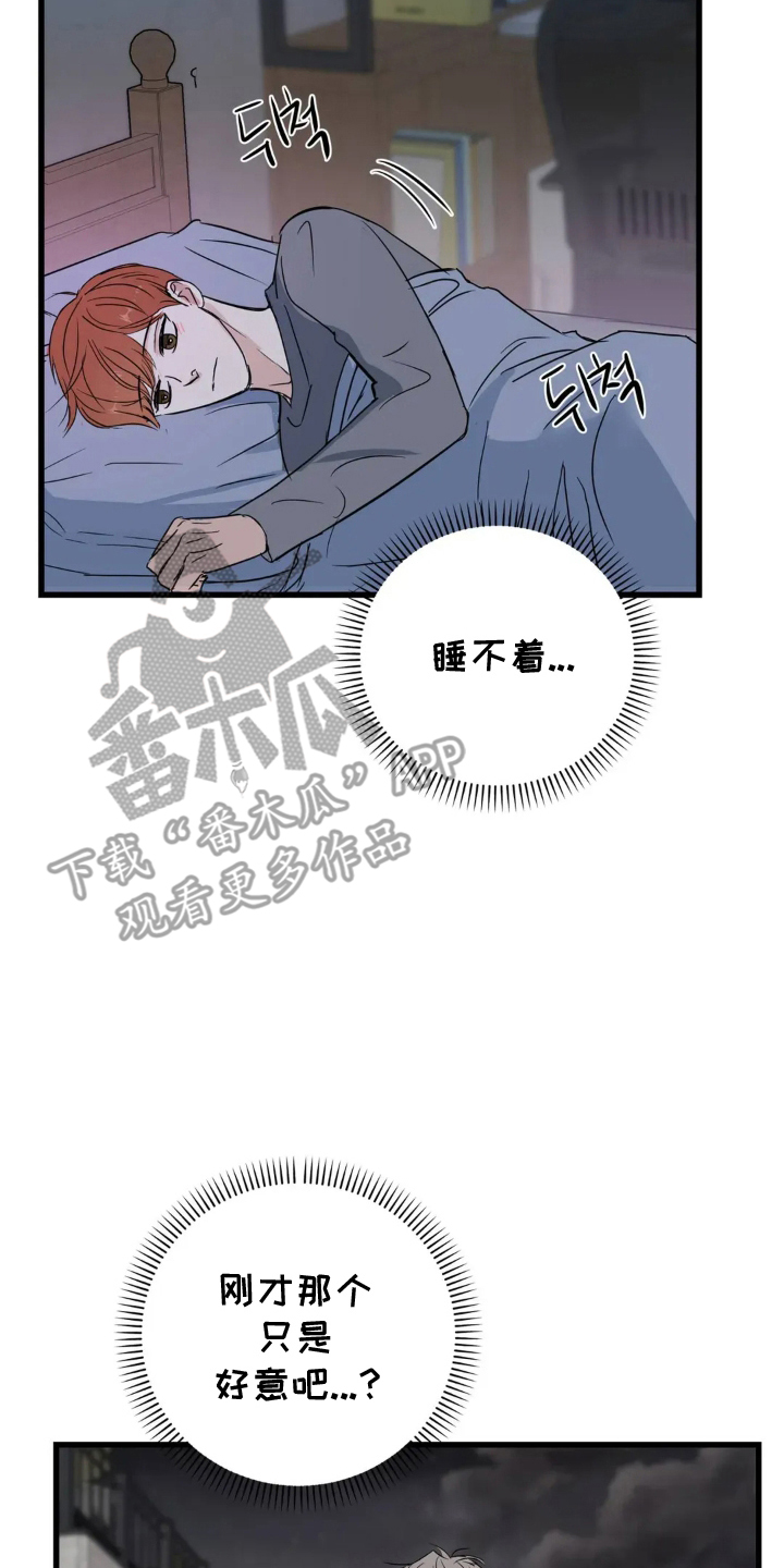 月亮和前夫离婚原因漫画,第19章：绝望感5图