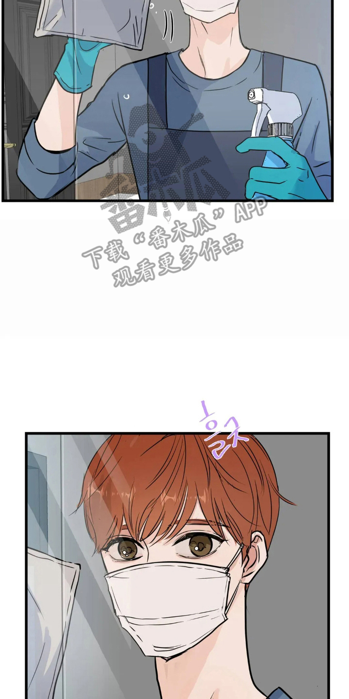 五月份的祖母绿漫画,第7章：松节油的味道5图