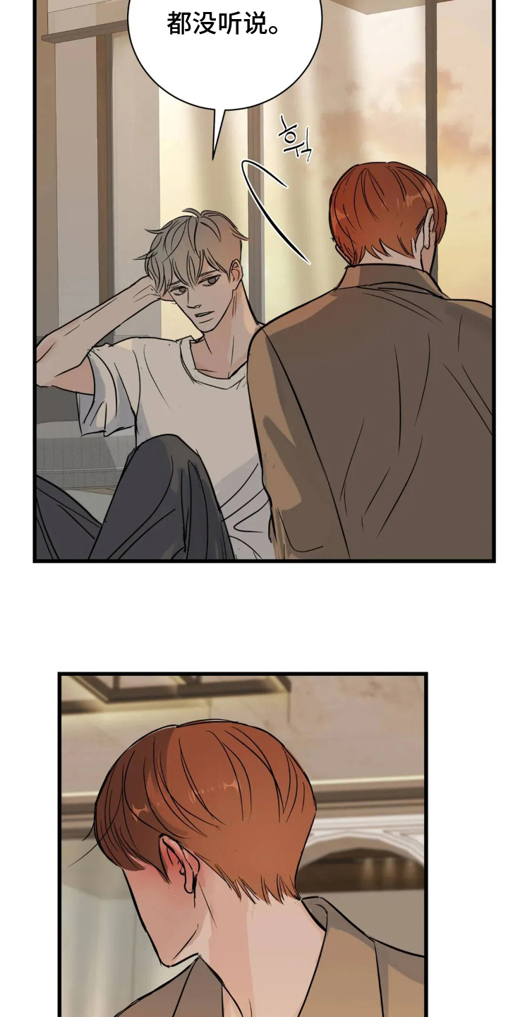 月亮和六便士毛姆漫画,第16章：睡着4图