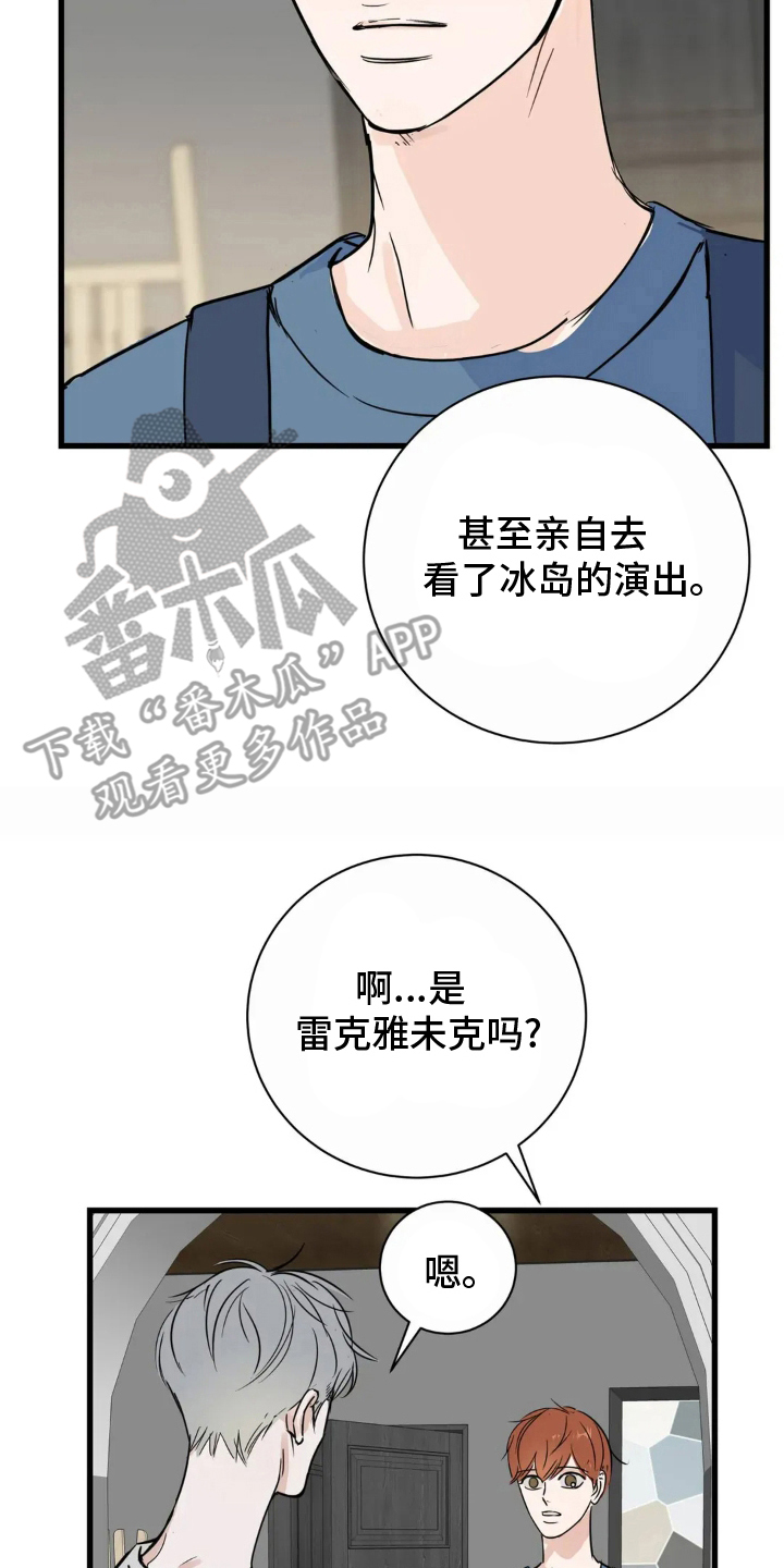 月亮和祖母绿漫画,第8章：真爱粉5图