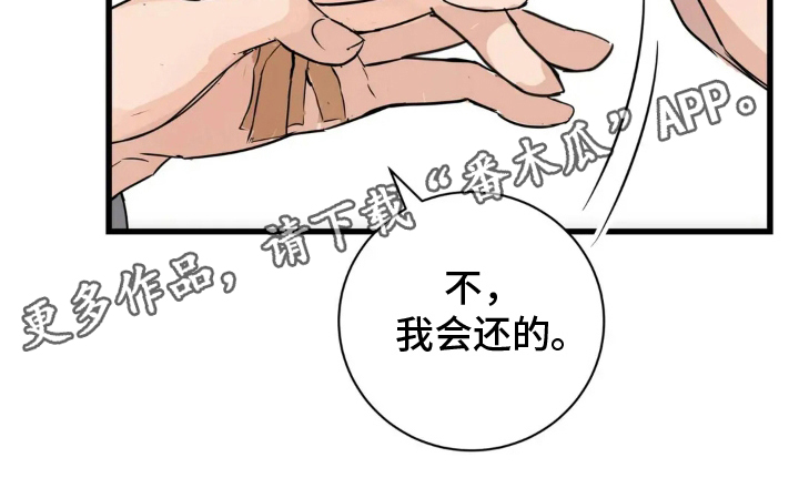 月亮和祖母绿漫画,第4章：工作还钱3图