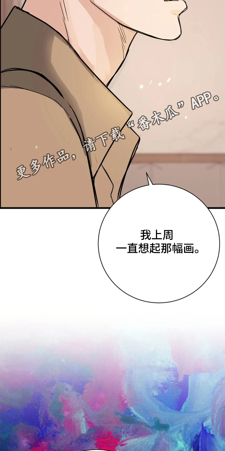 月亮和前夫离婚原因漫画,第17章：差异5图