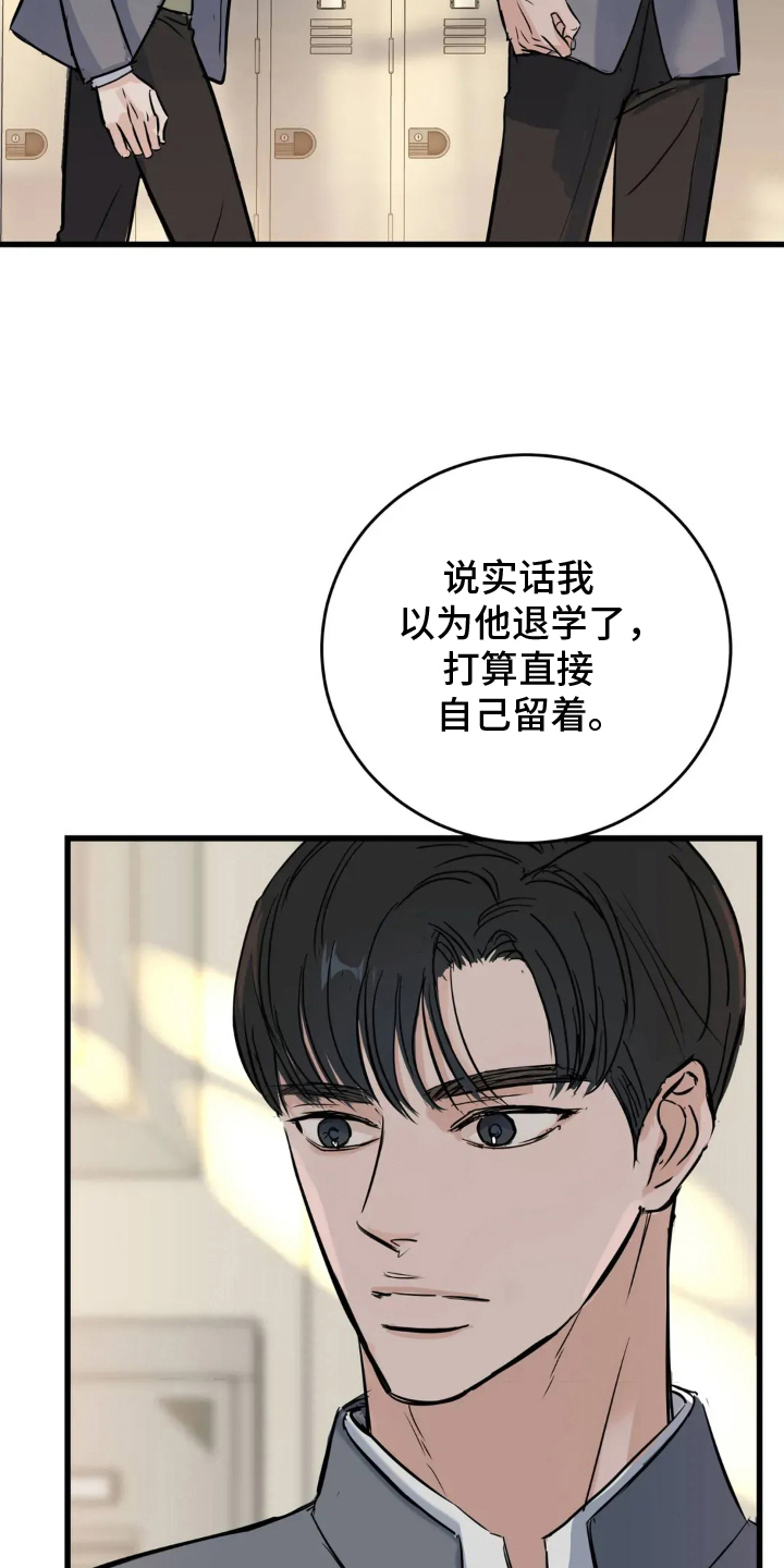 五月份的祖母绿漫画,第14章：不要关注5图