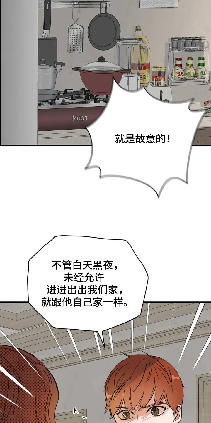 五月份的祖母绿漫画,第2章：遗物5图