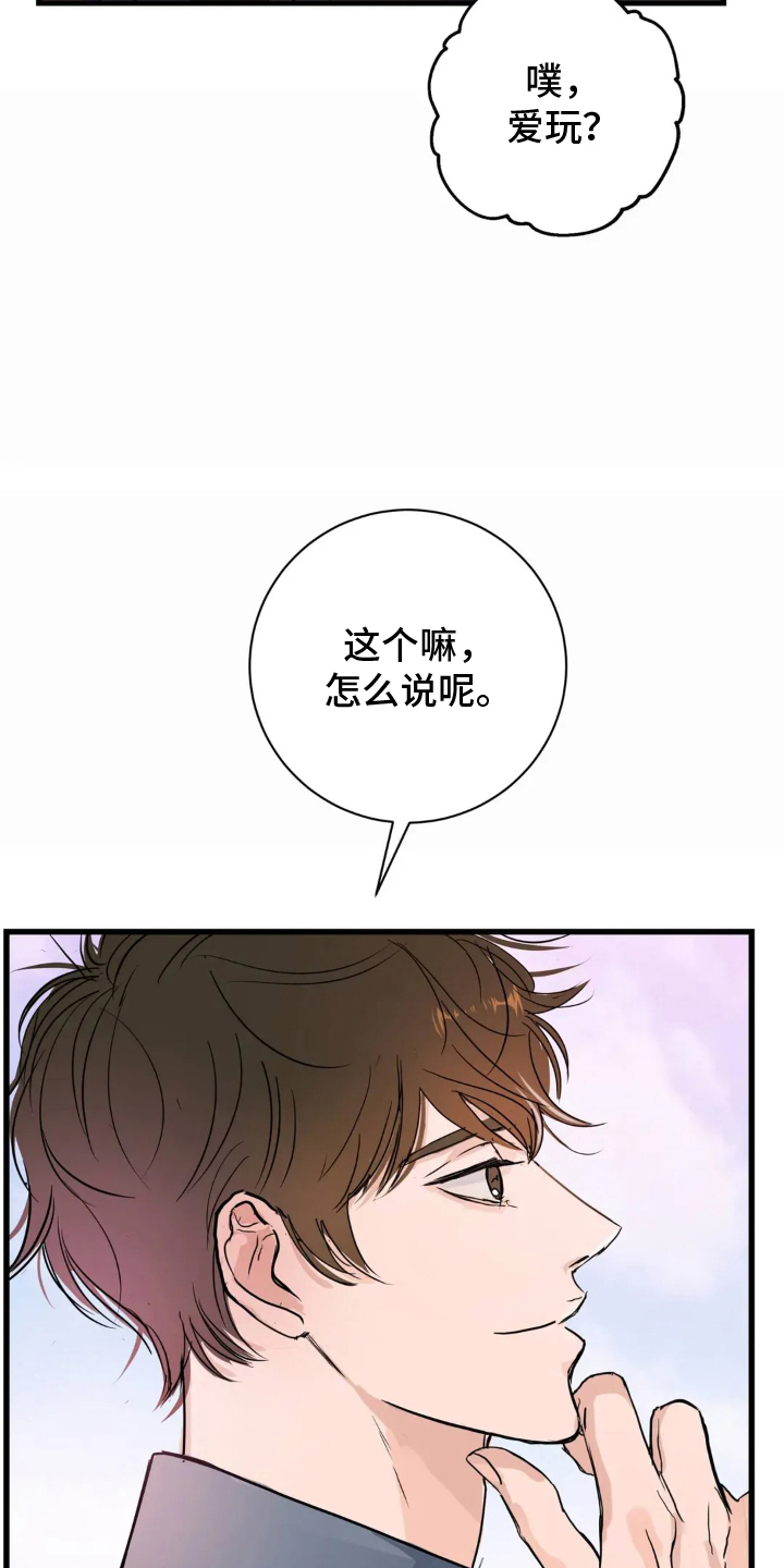 月亮和六便士毛姆漫画,第11章：出面5图
