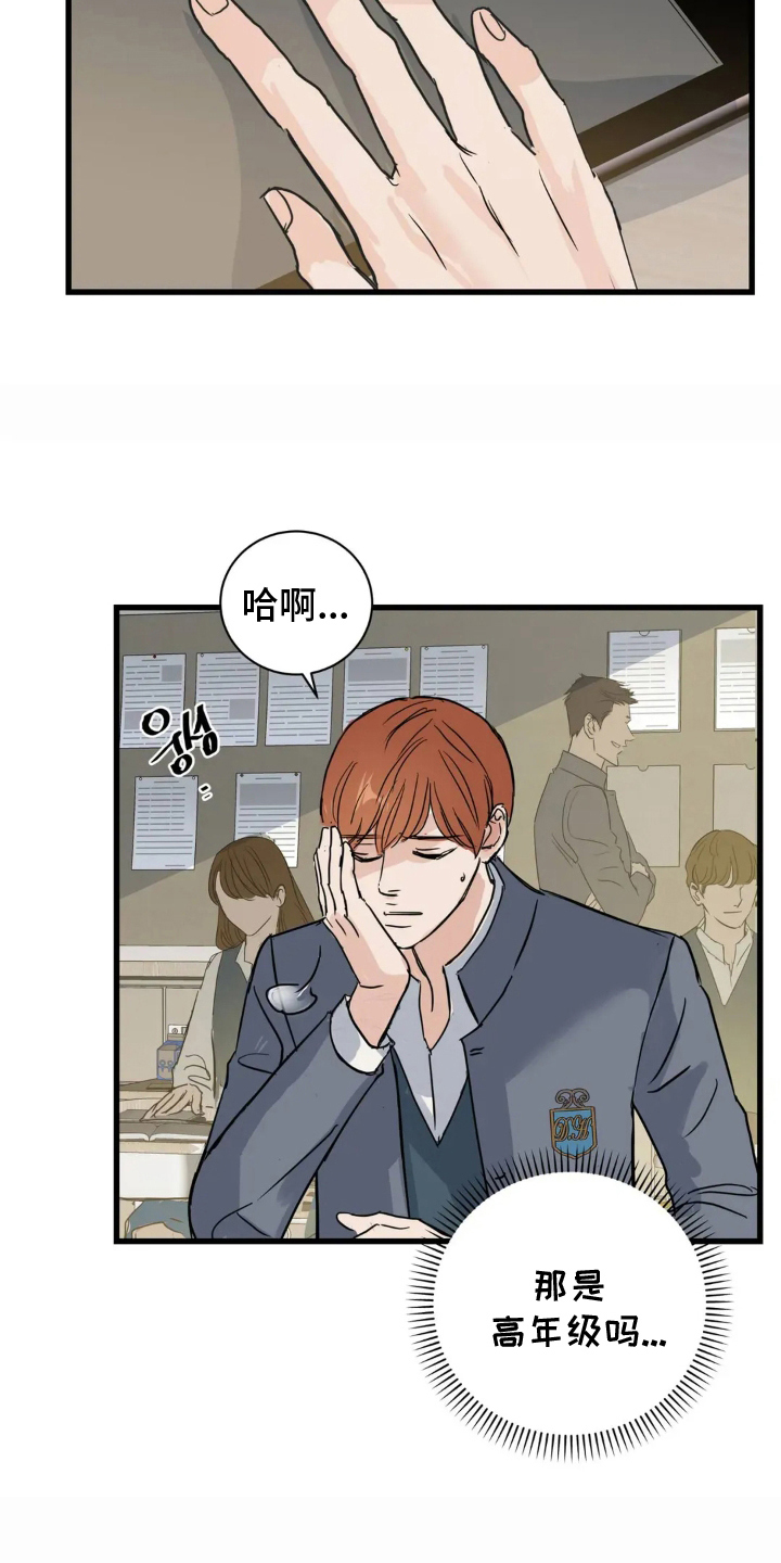 祖母绿能合成吗漫画,第10章：有点羡慕5图