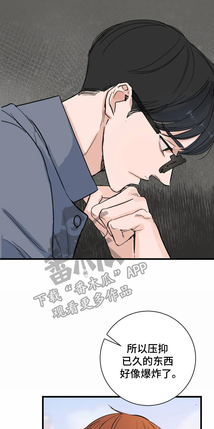 月亮和六便士歌曲漫画,第11章：出面5图