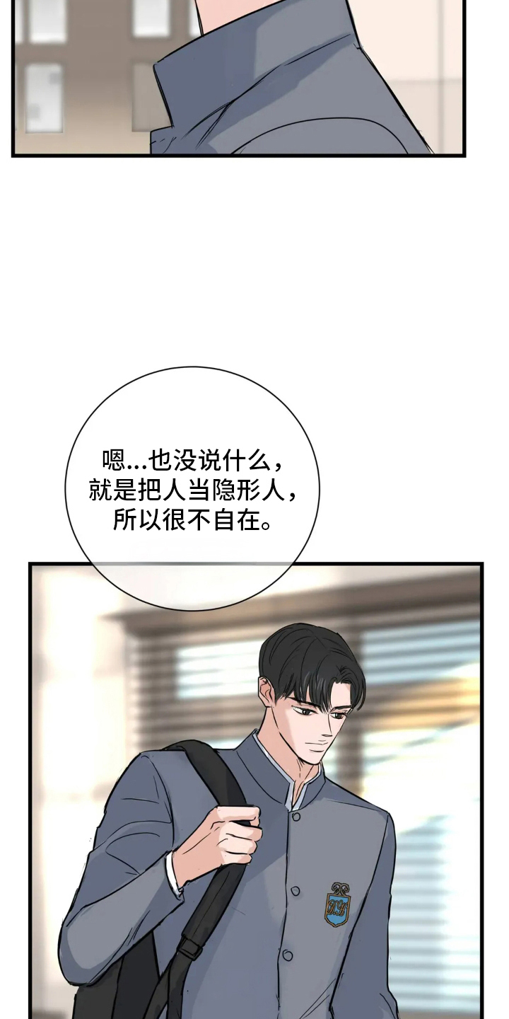 祖母绿能合成吗漫画,第13章：位置1图