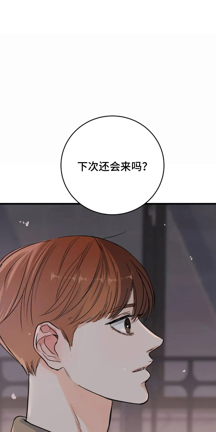 祖母绿和祖母晶的区别漫画,第18章：还会来吗5图