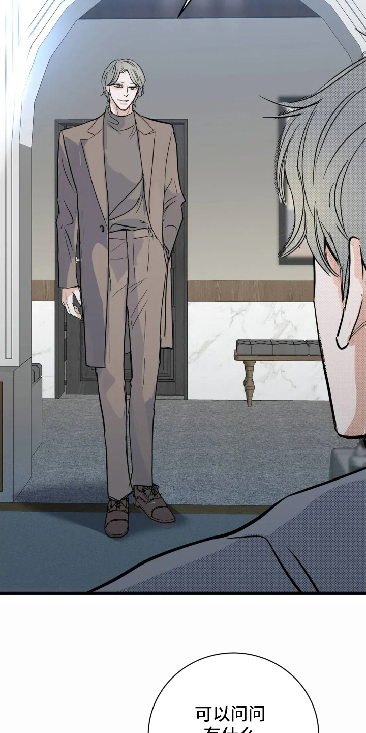 月亮和星星的国旗漫画,第12章：歌单3图