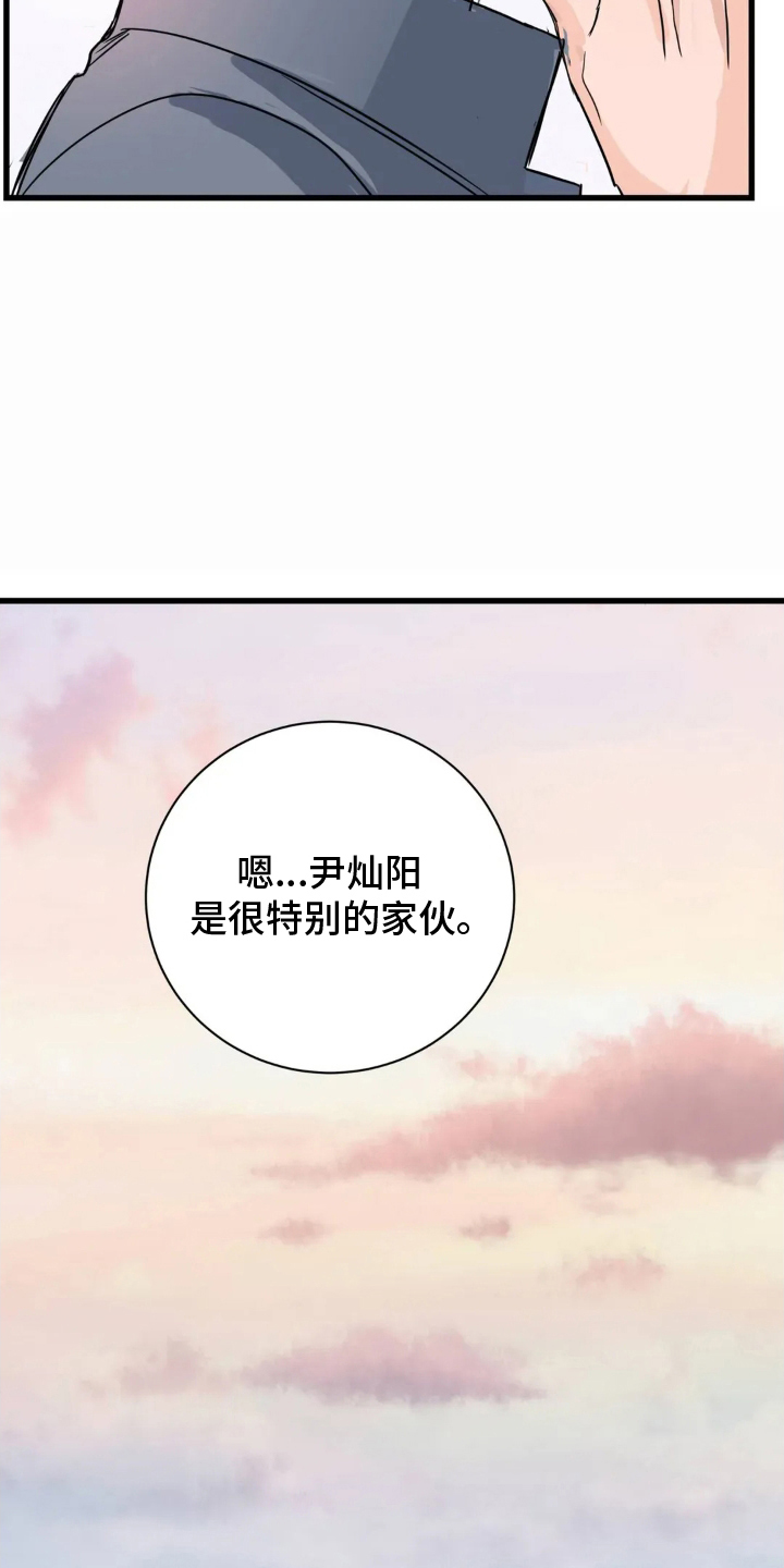 月亮和六便士毛姆漫画,第11章：出面1图