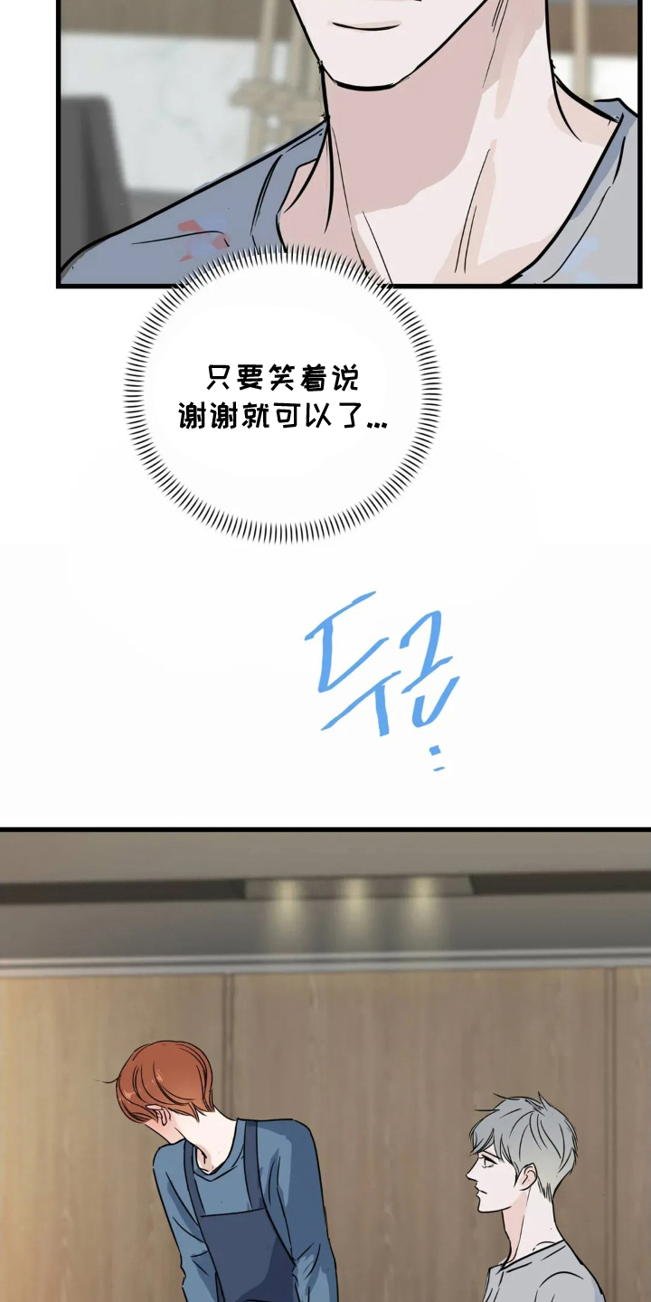 月亮和六便士毛姆漫画,第9章：抽象画2图