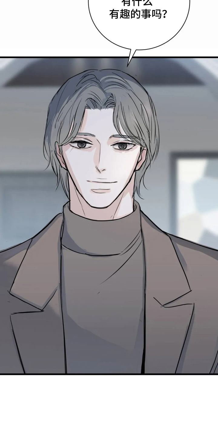 月亮和星星的国旗漫画,第12章：歌单4图