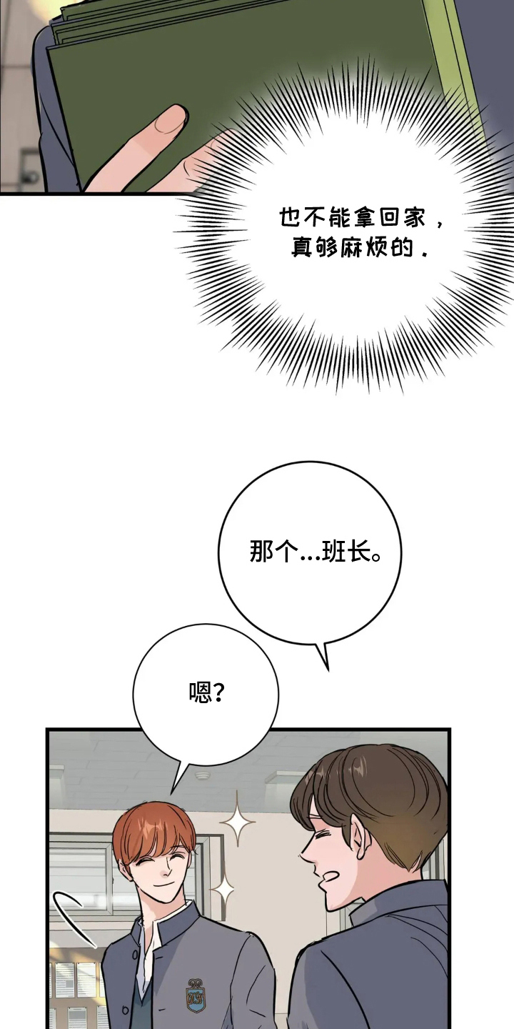 祖母绿能合成吗漫画,第13章：位置2图