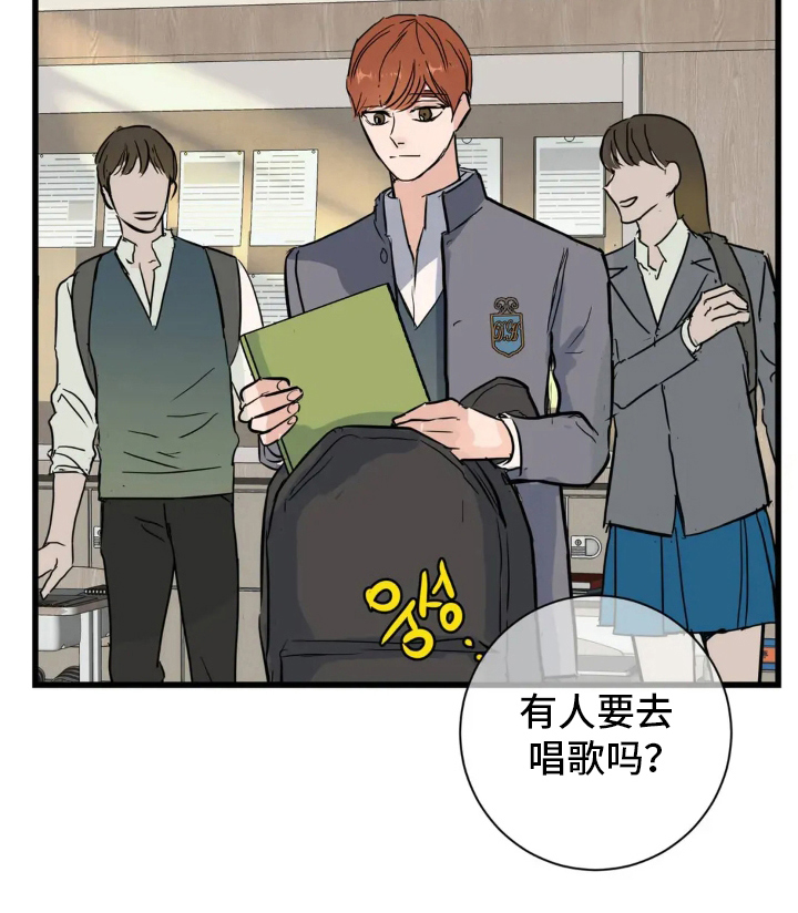 祖母绿能合成吗漫画,第13章：位置4图