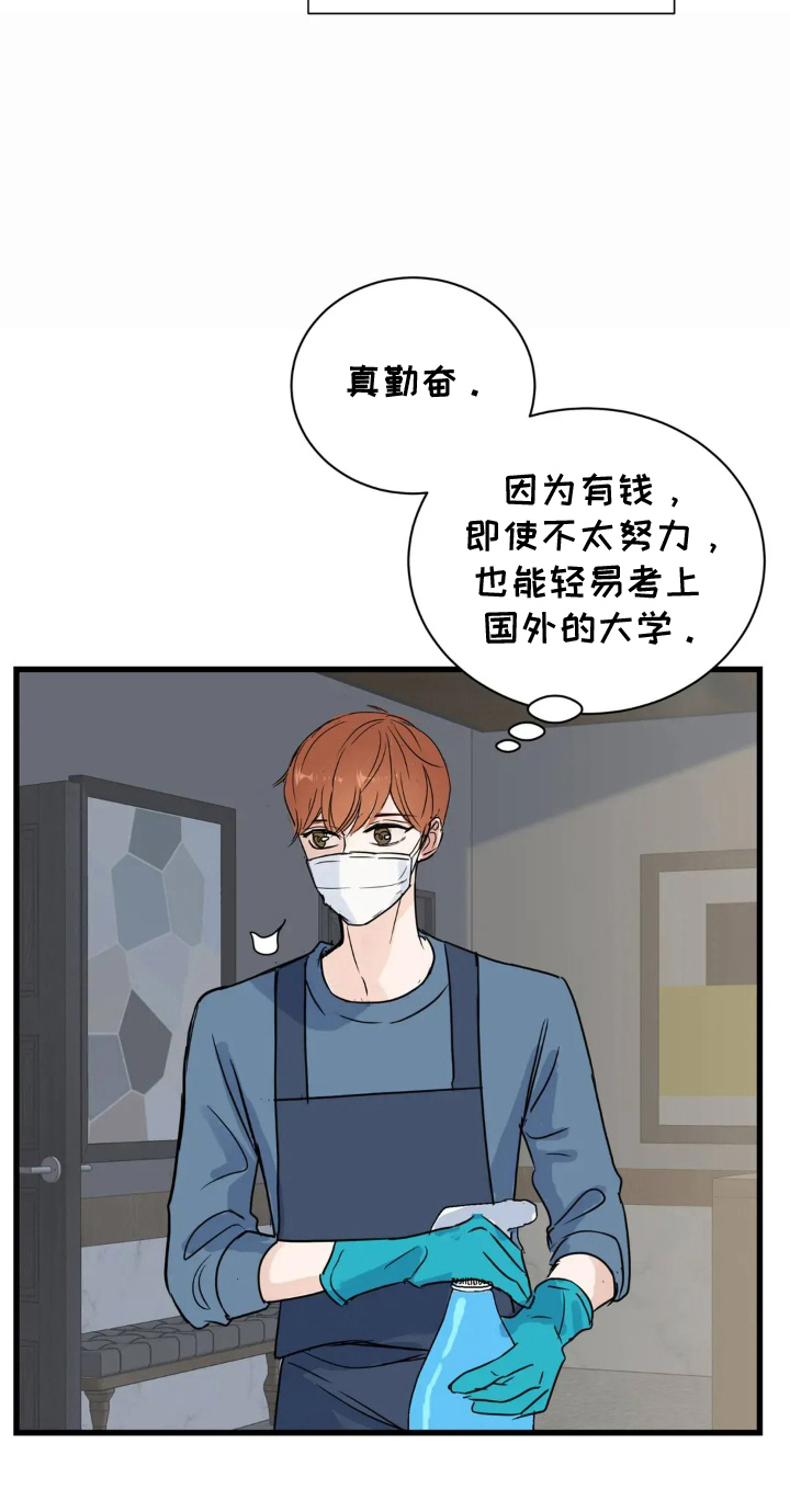 五月份的祖母绿漫画,第7章：松节油的味道5图