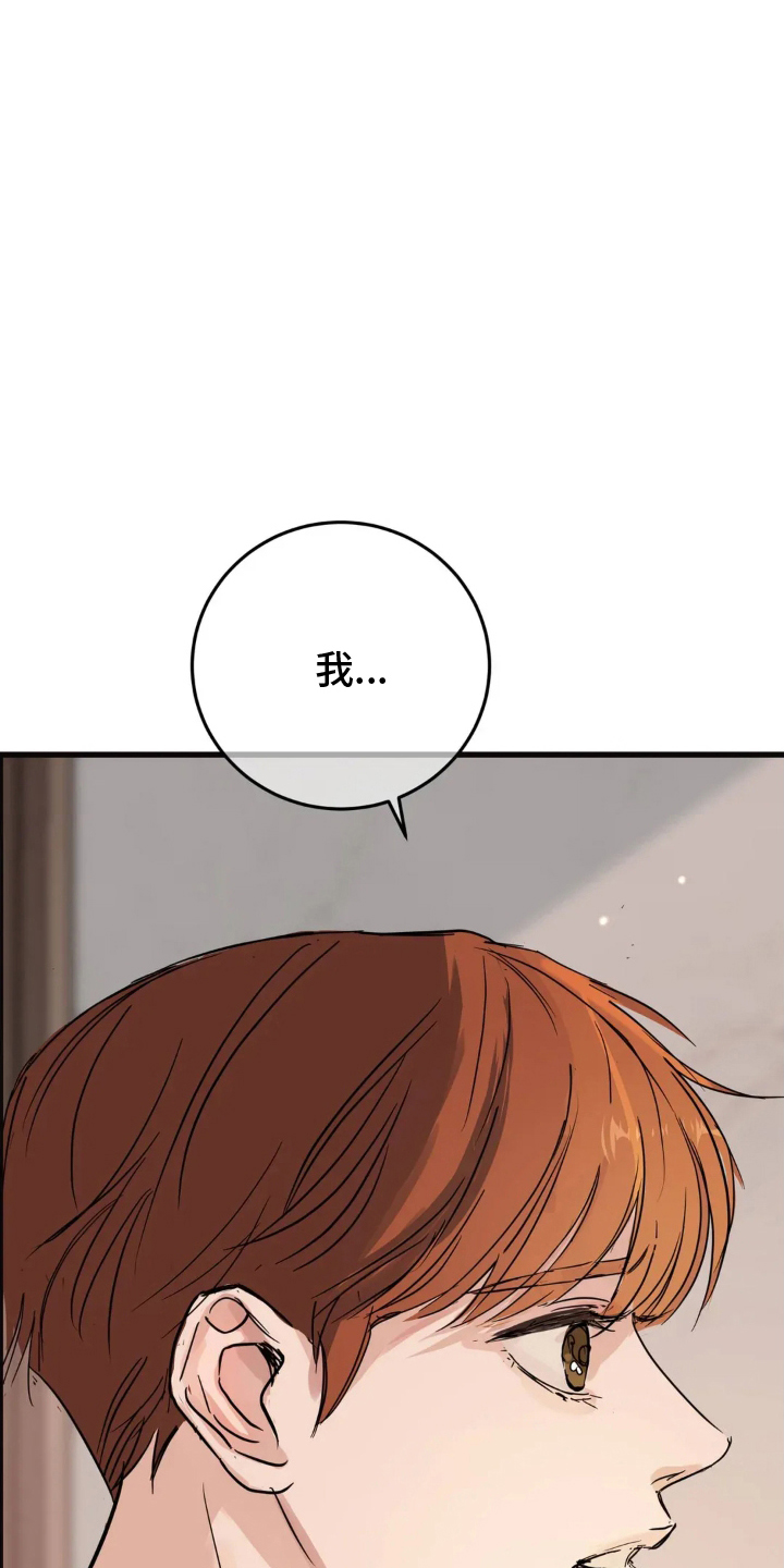 月亮和前夫离婚原因漫画,第17章：差异4图