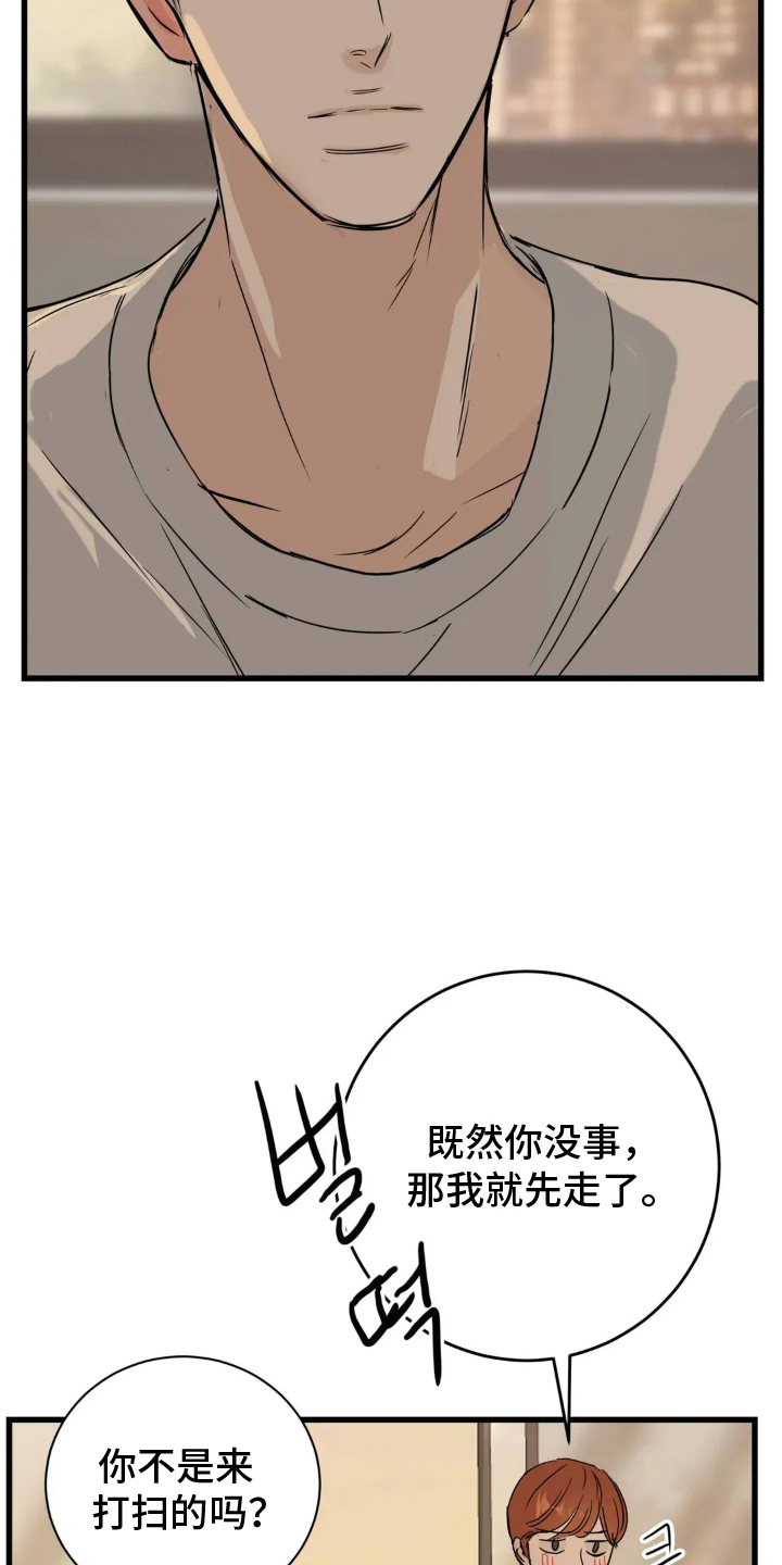 月亮和祖母绿漫画亮点漫画,第16章：睡着2图