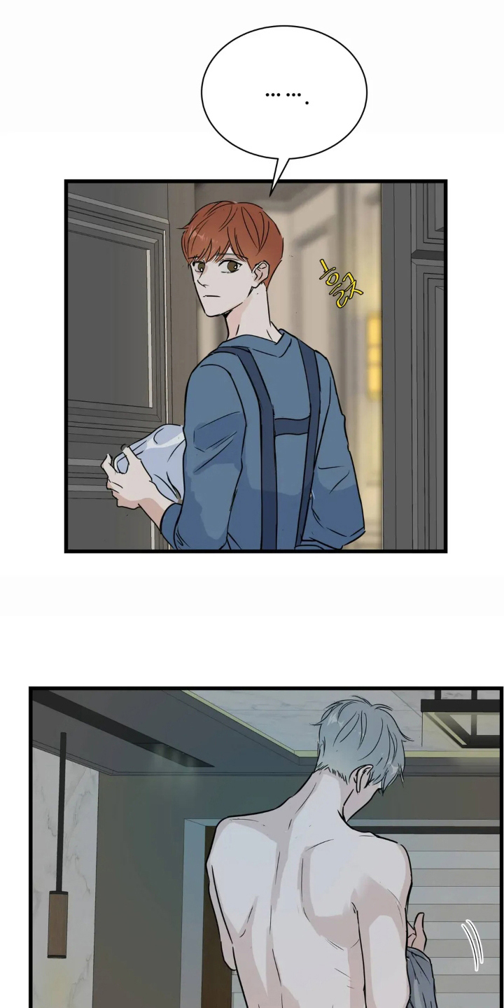 祖母绿太阳光下颜色漫画,第6章：闯祸4图